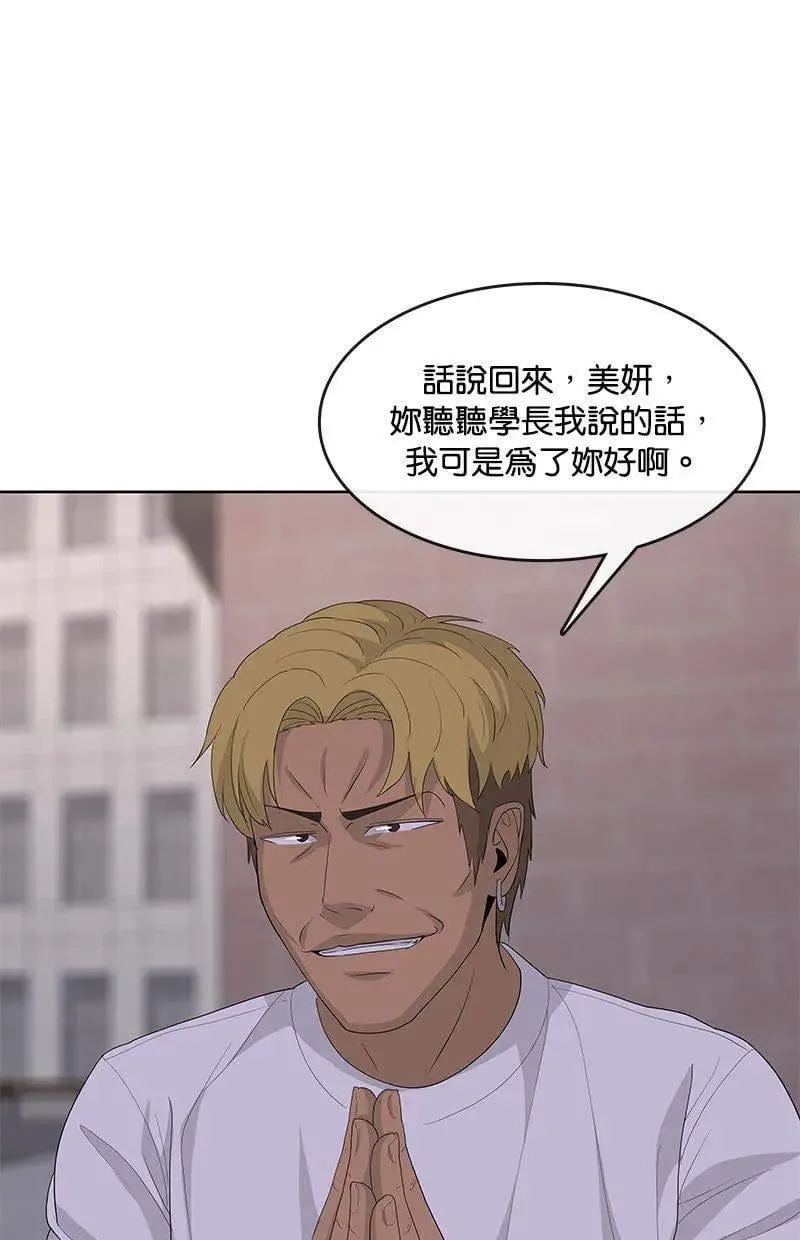 第214话 第23页
