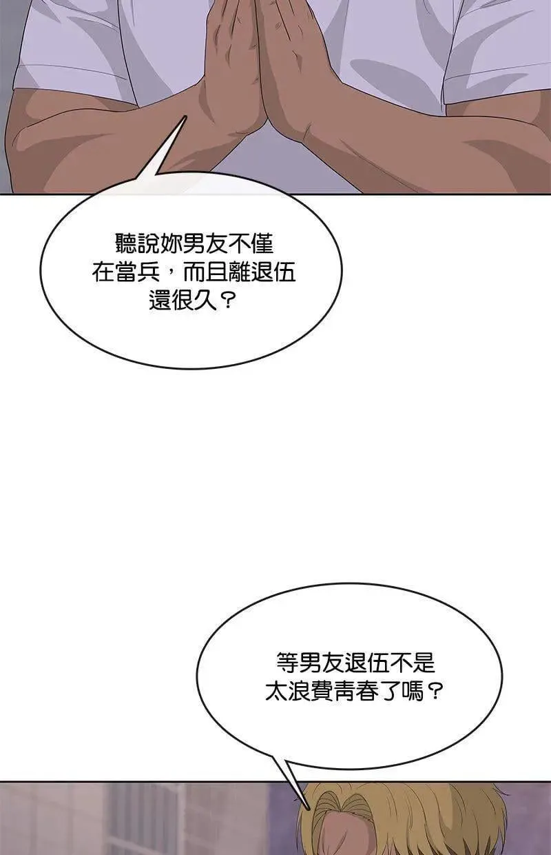 第214话 第24页