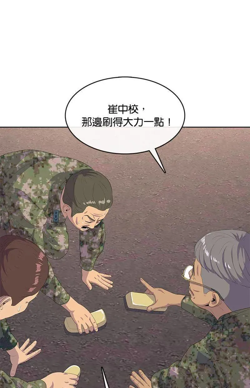第214话 第48页
