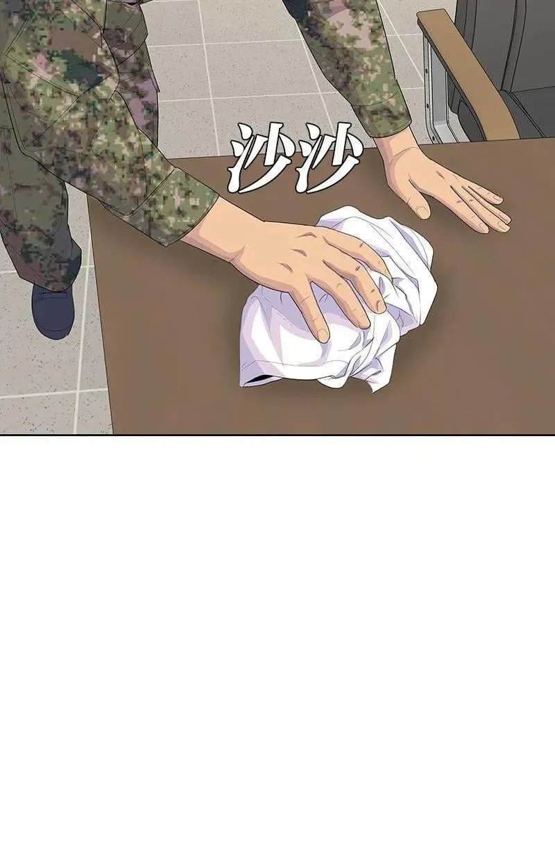 第214话 第50页
