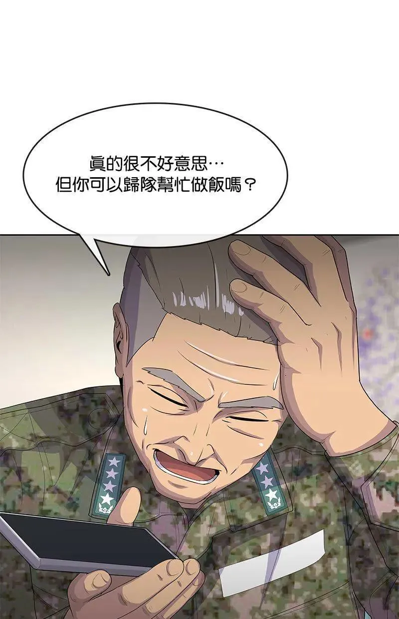 第214话 第55页