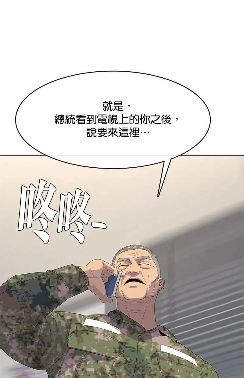 第214话 第58页