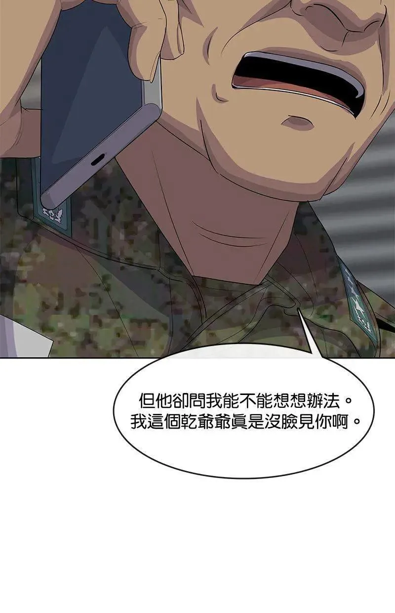 第214话 第62页