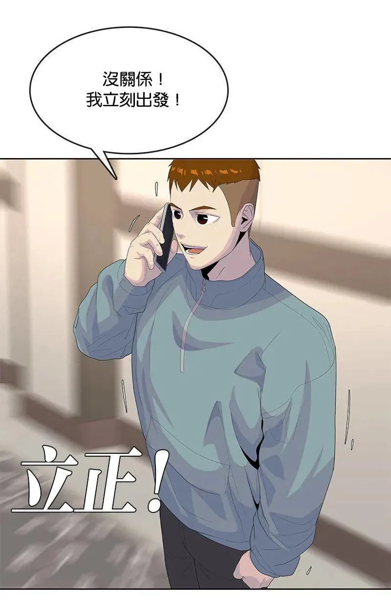 第214话 第63页