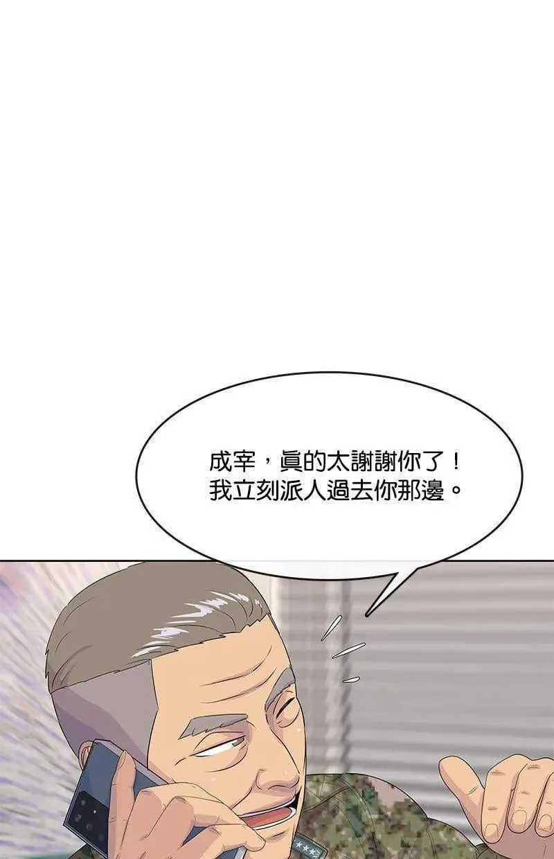 第214话 第64页