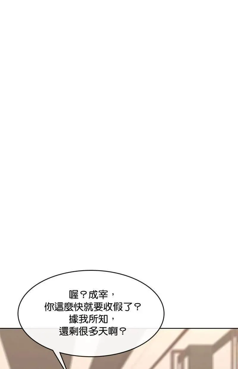 第214话 第66页