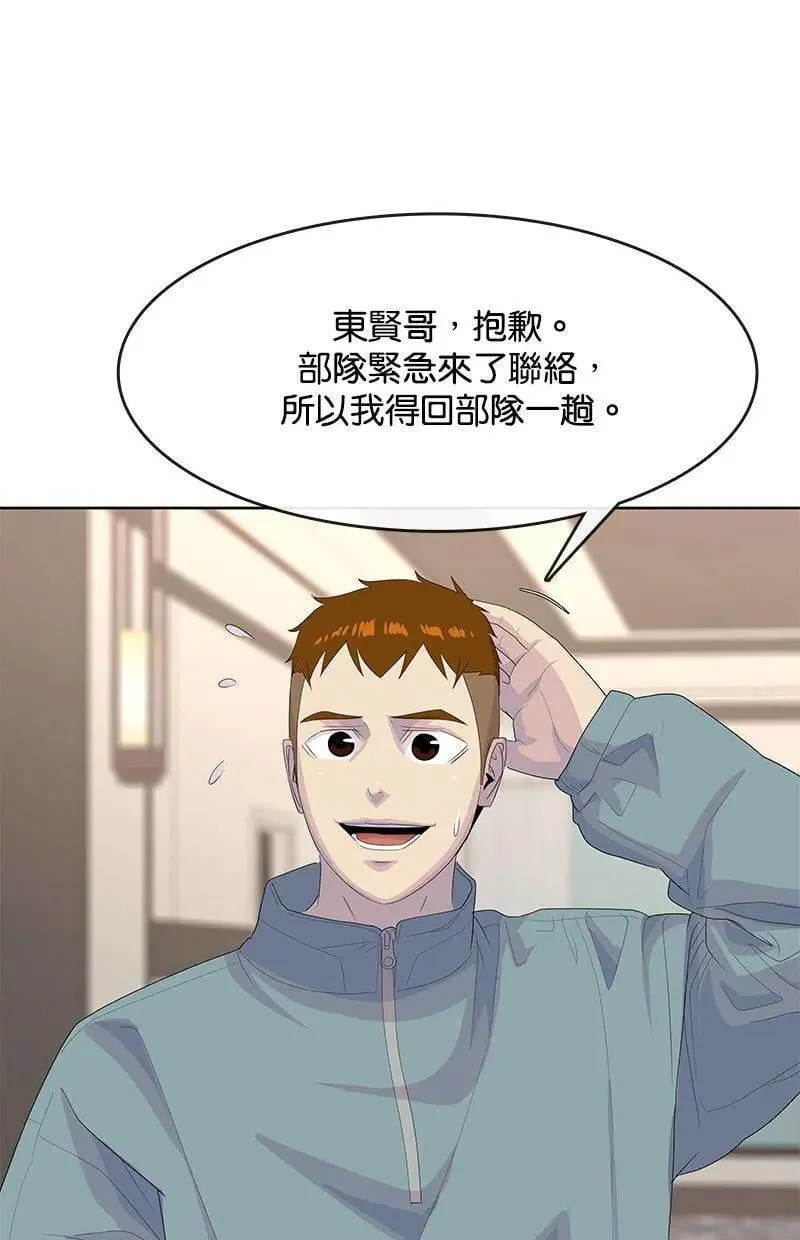 第214话 第68页