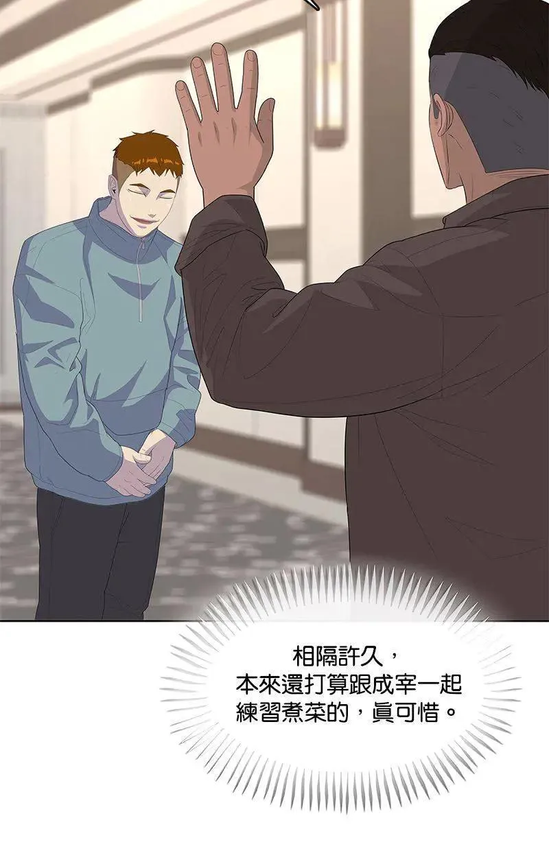 第214话 第70页