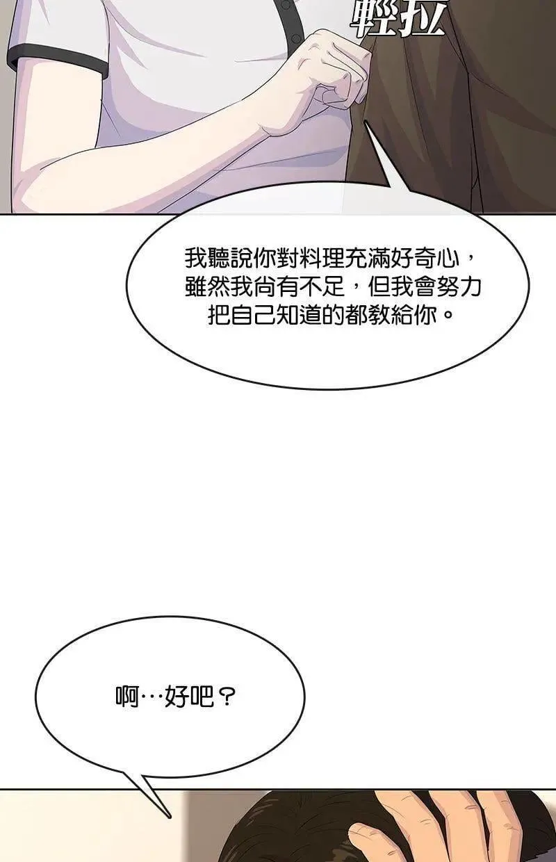 第214话 第72页