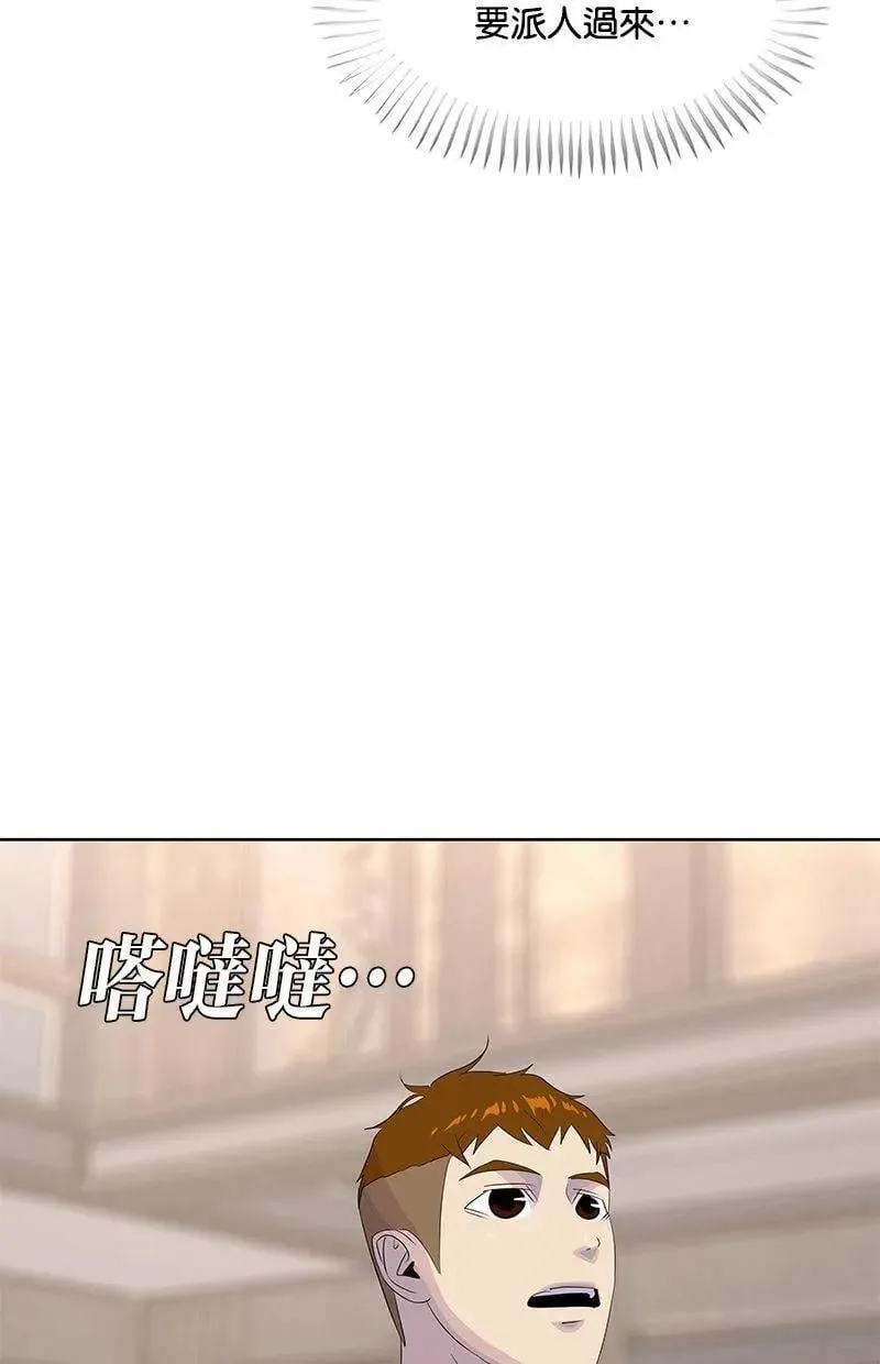 第214话 第77页