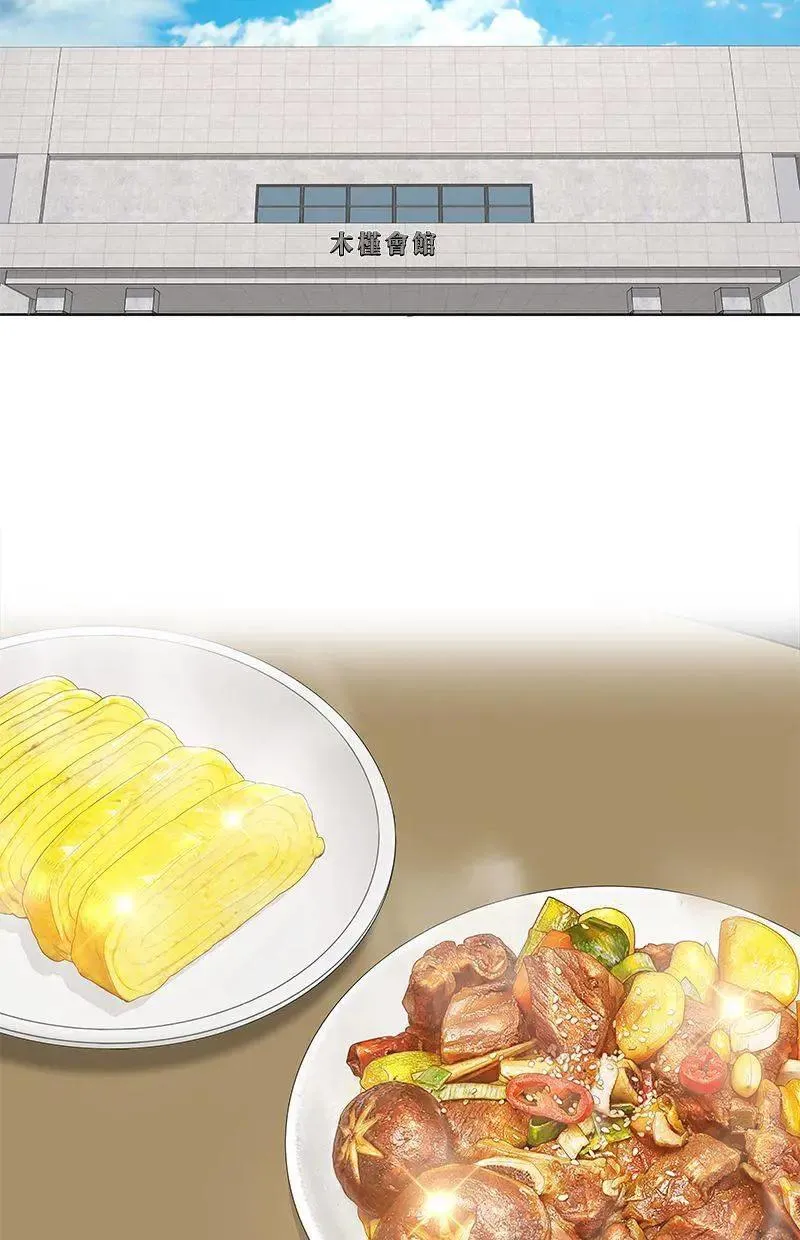 第214话 第83页