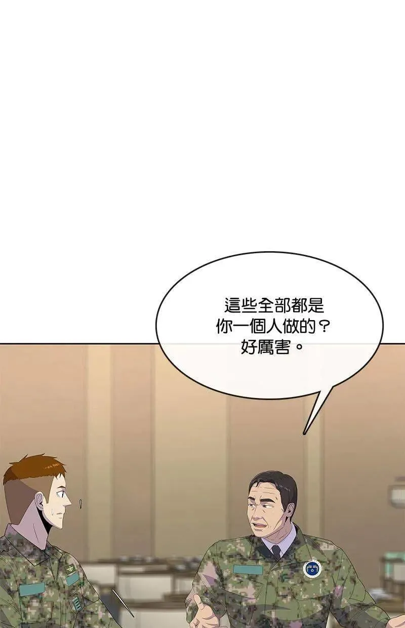 第214话 第87页