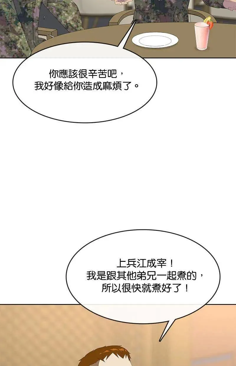 第214话 第88页