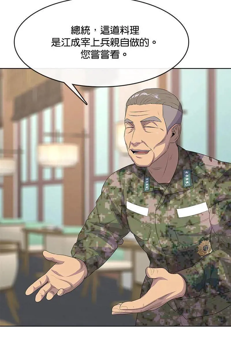 第214话 第90页