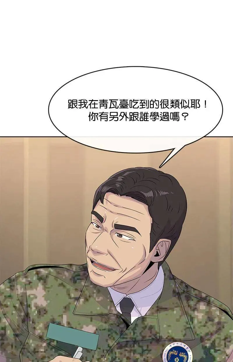 第214话 第94页