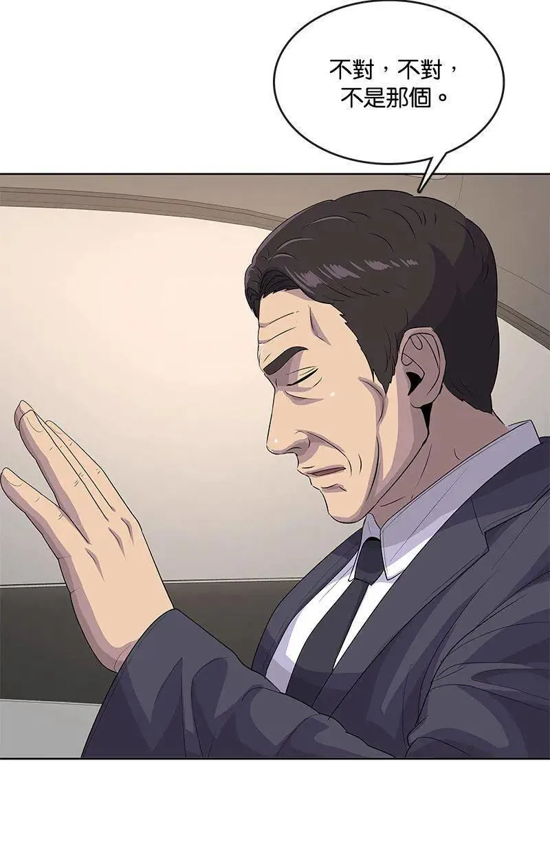 第214话 第114页