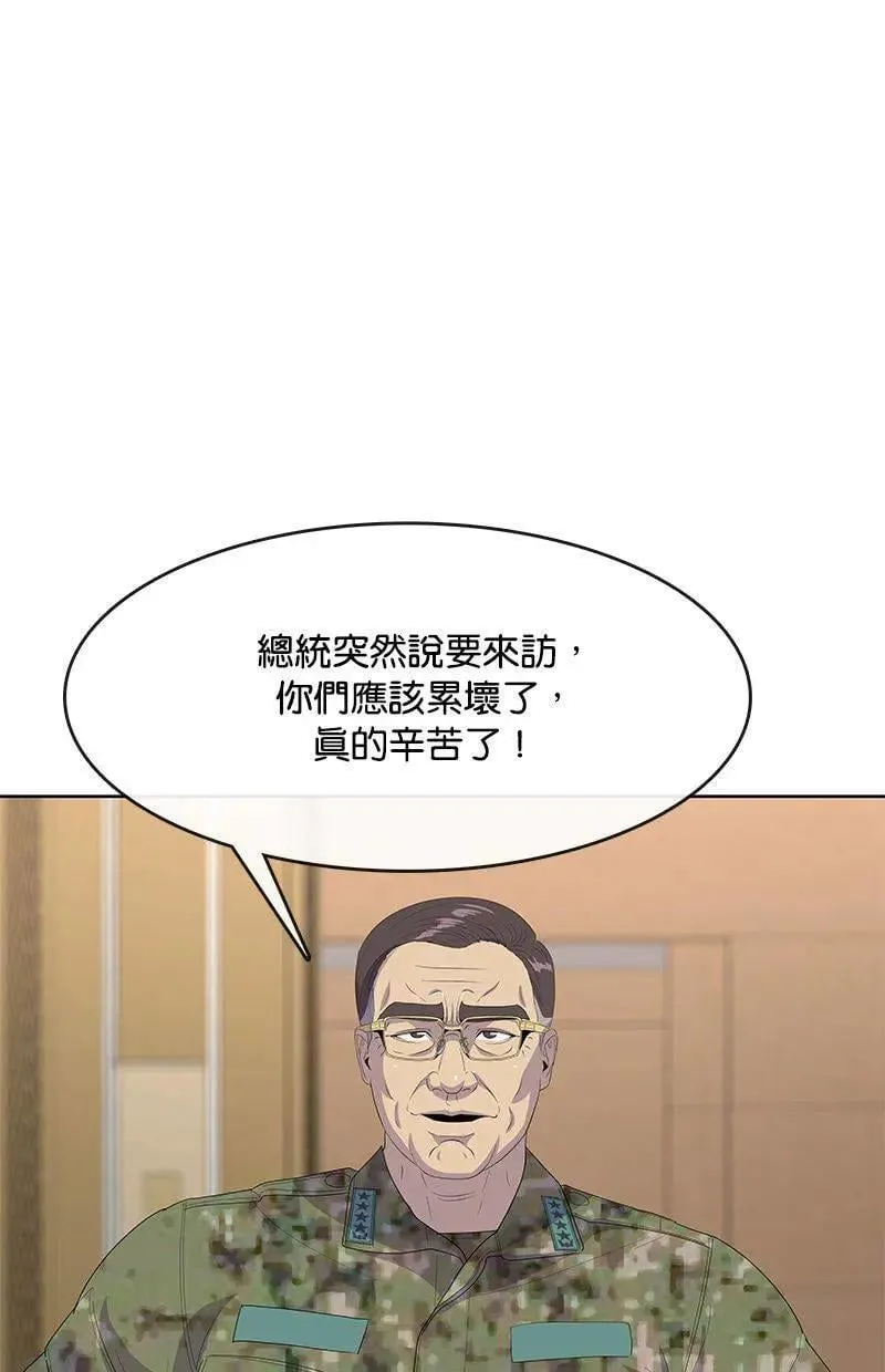 第214话 第118页