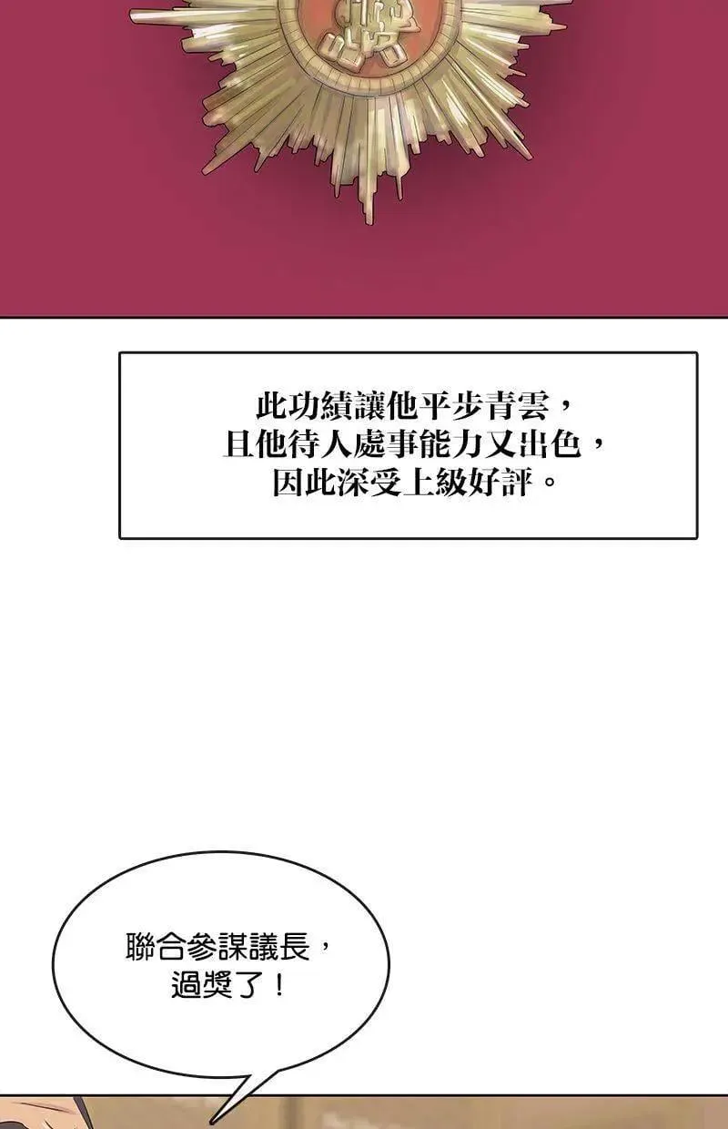 第214话 第123页