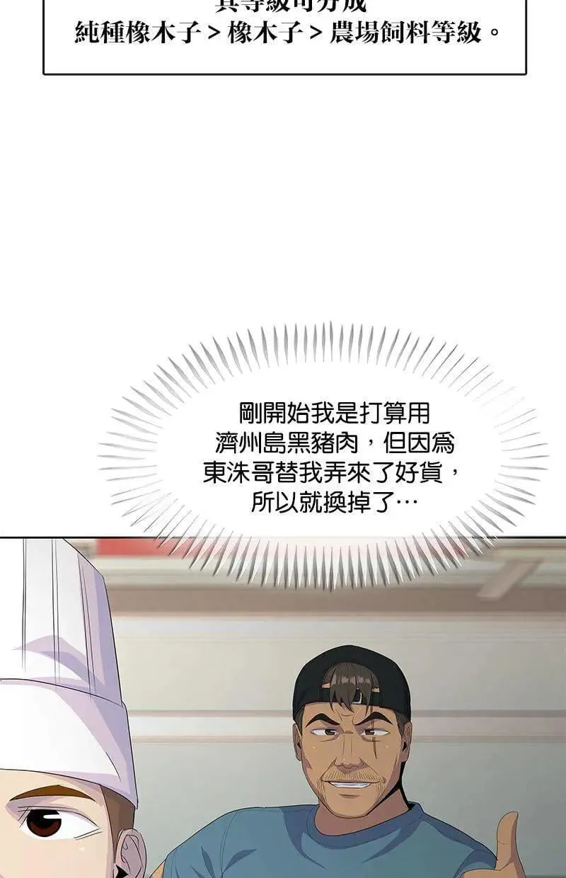 第219话 第79页