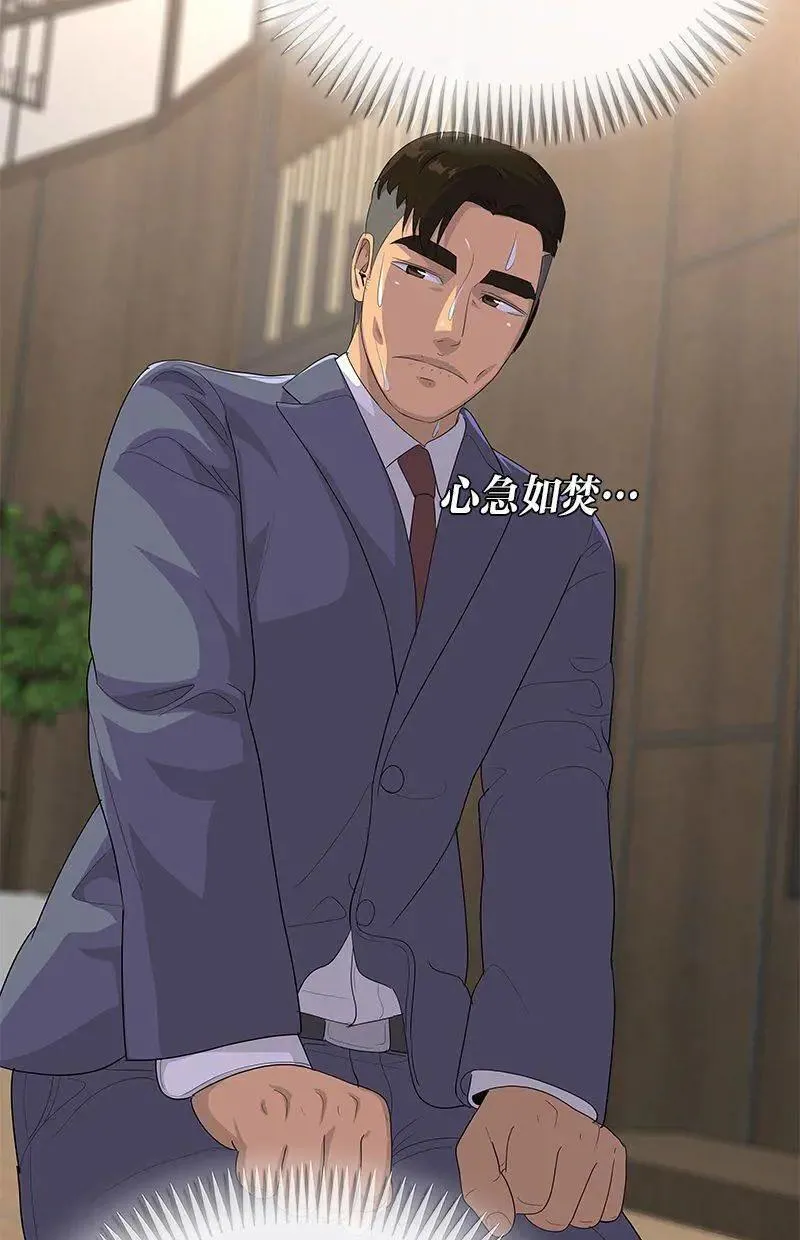 第223话 第61页