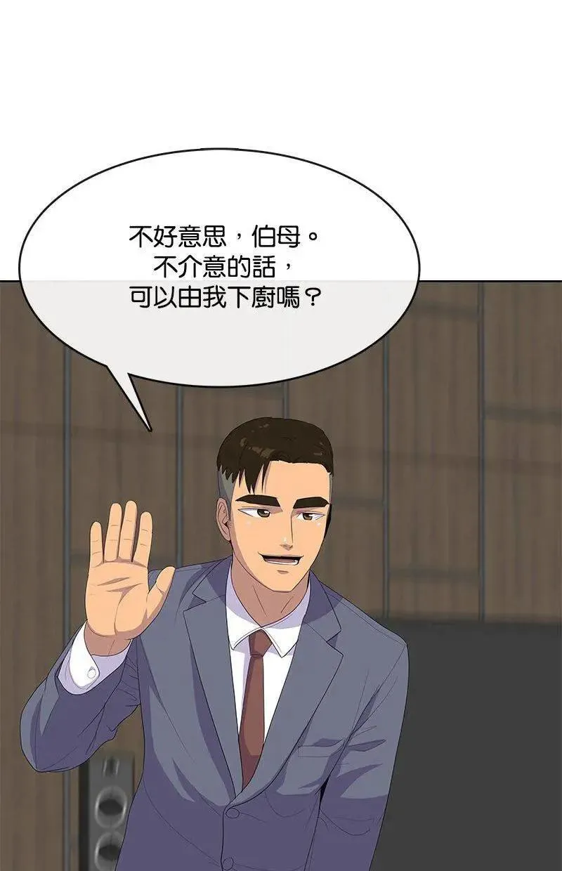 第223话 第96页