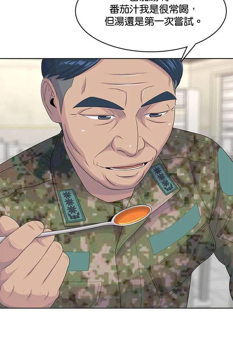 第224话 第52页