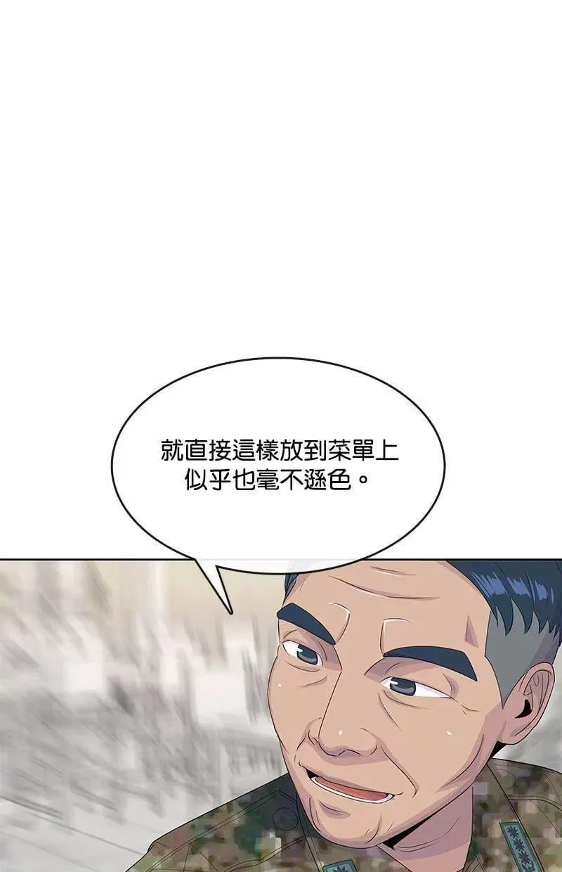 第224话 第63页