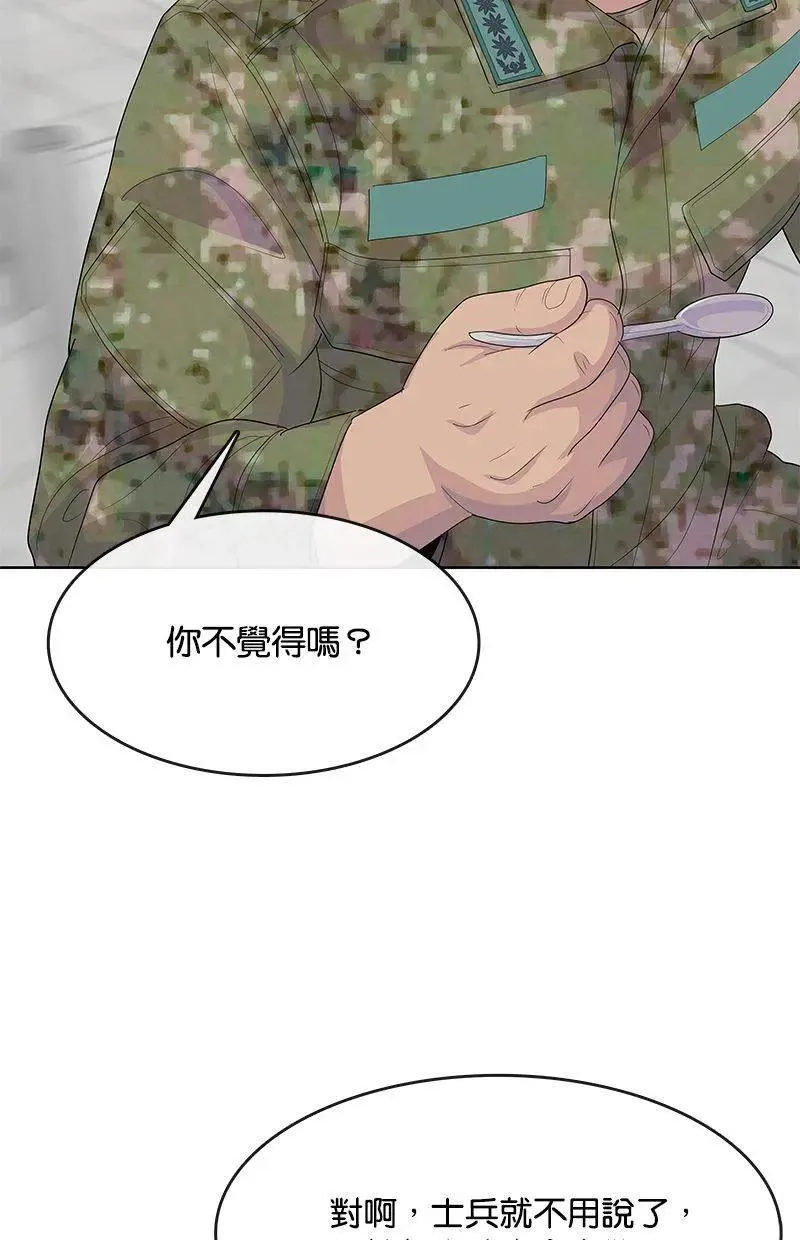 第224话 第64页