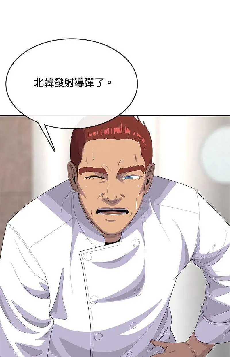第228话 第4页