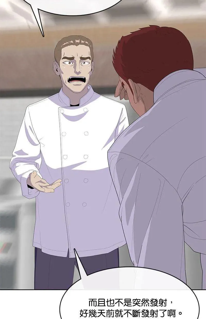 第228话 第6页