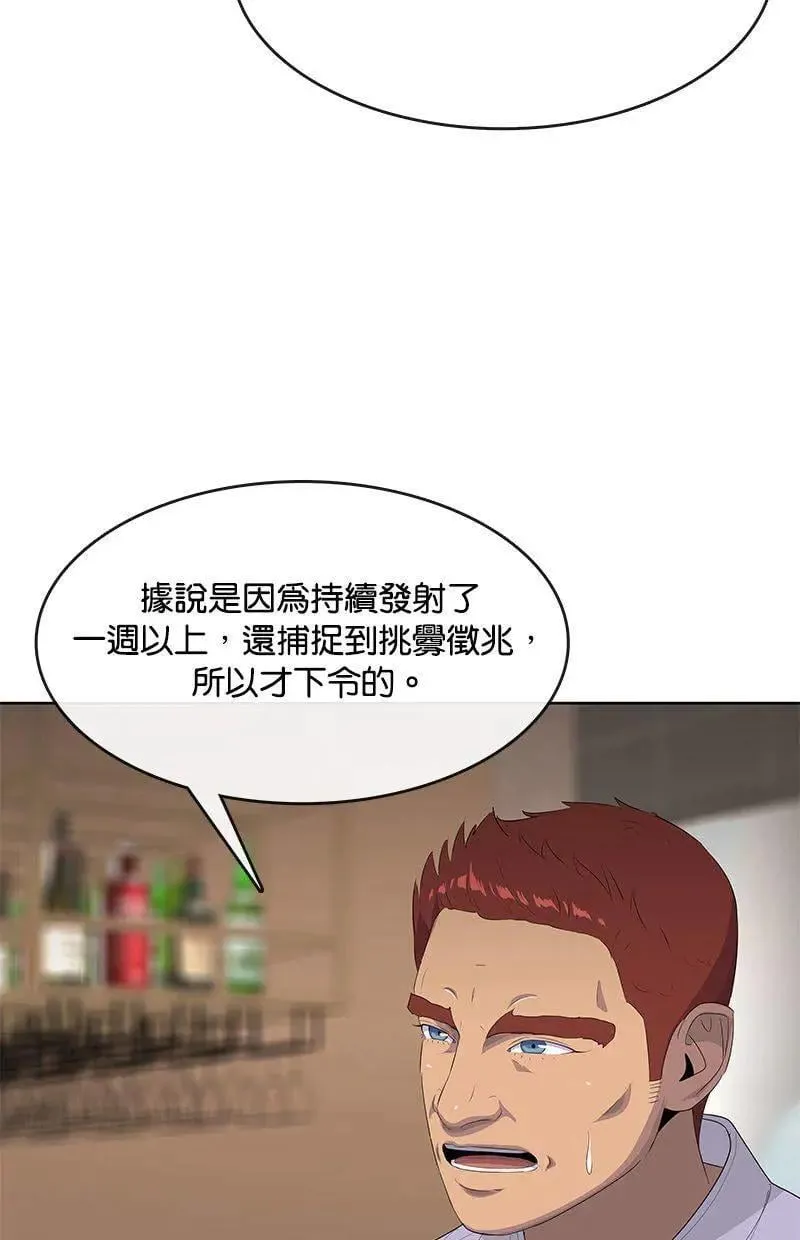 第228话 第7页