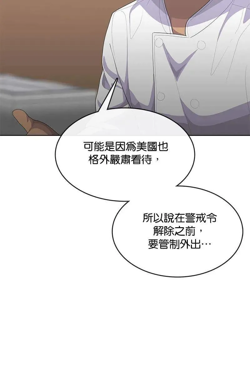 第228话 第8页