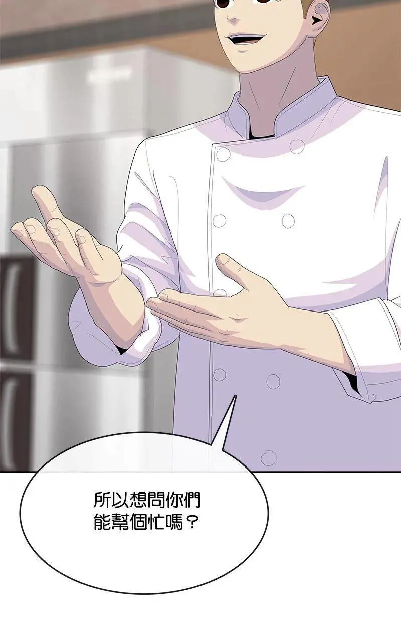 第228话 第44页