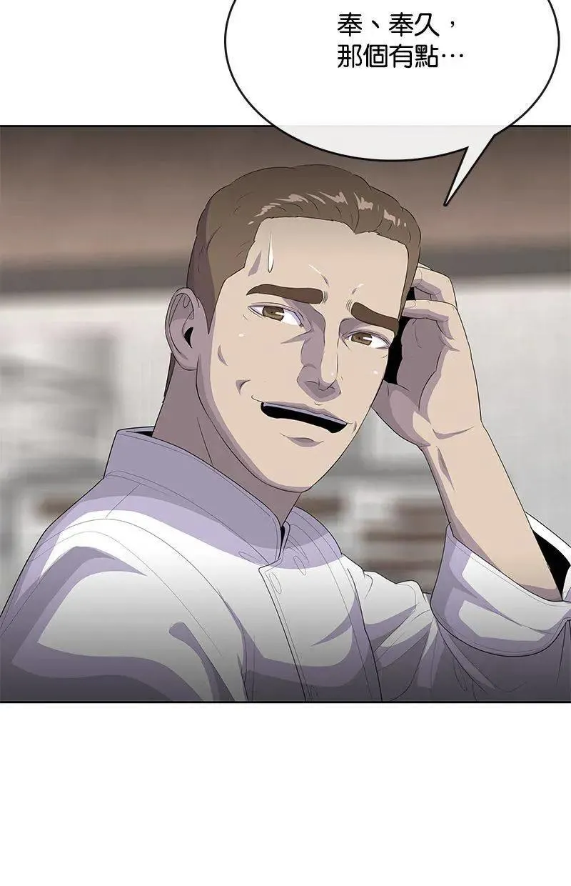 第228话 第50页