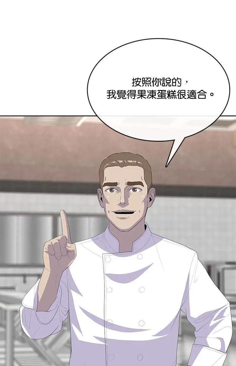 第228话 第60页