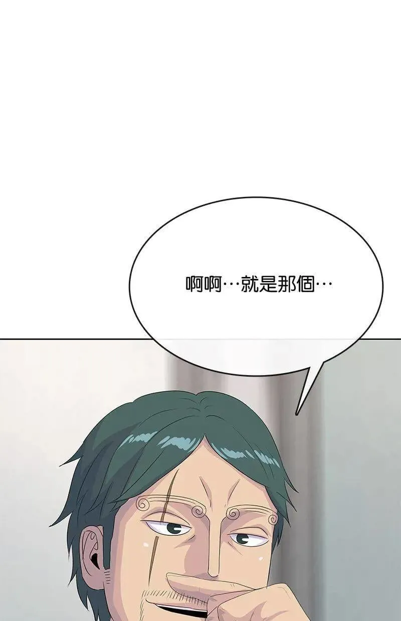 第230话（完） 第61页