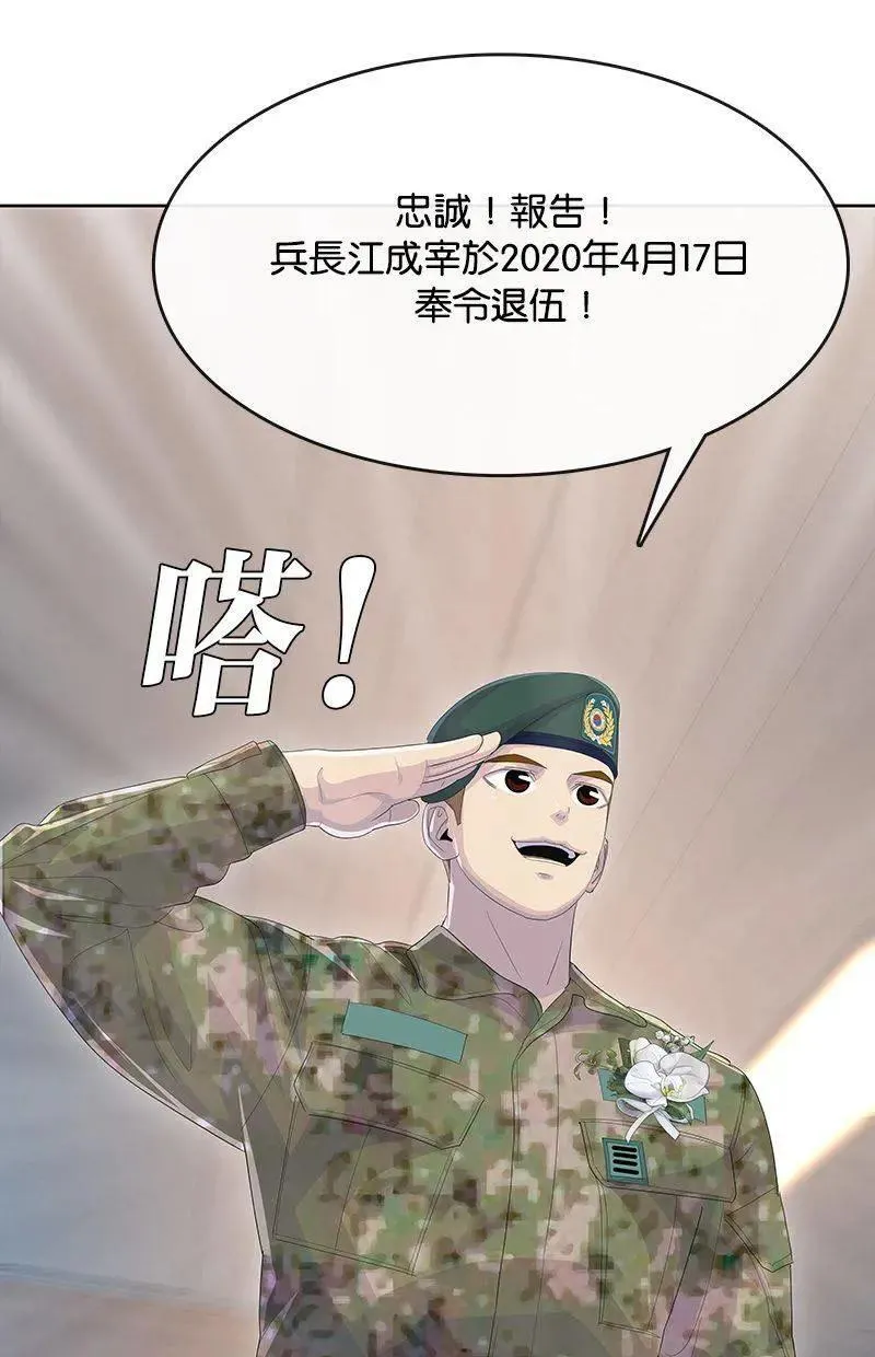 第230话（完） 第121页