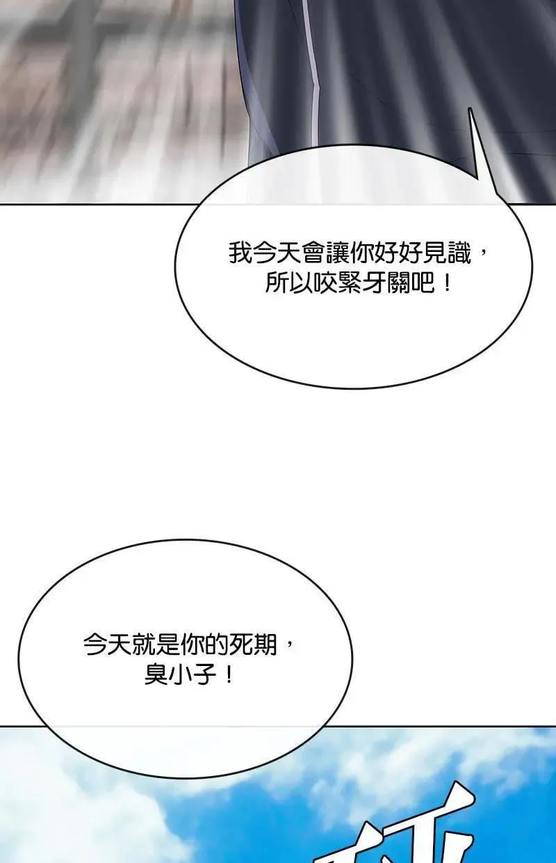 外传2话 第9页