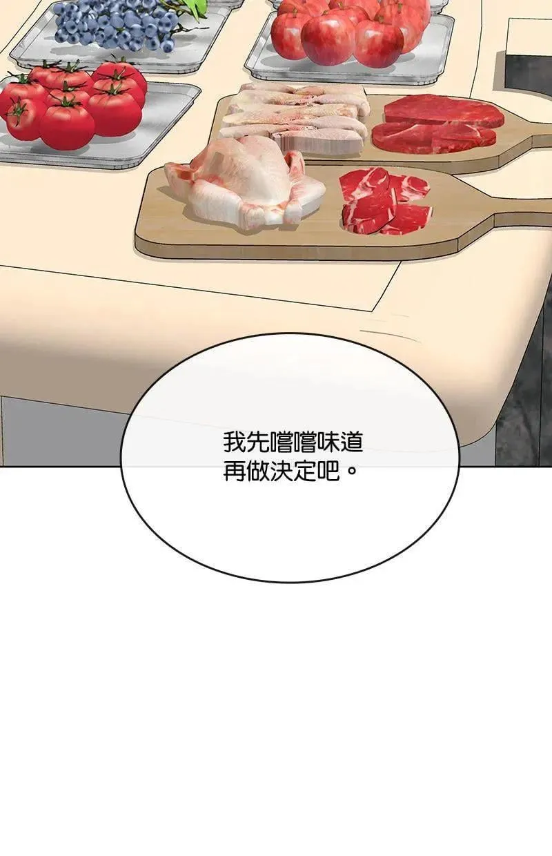 外传5话（完） 第46页