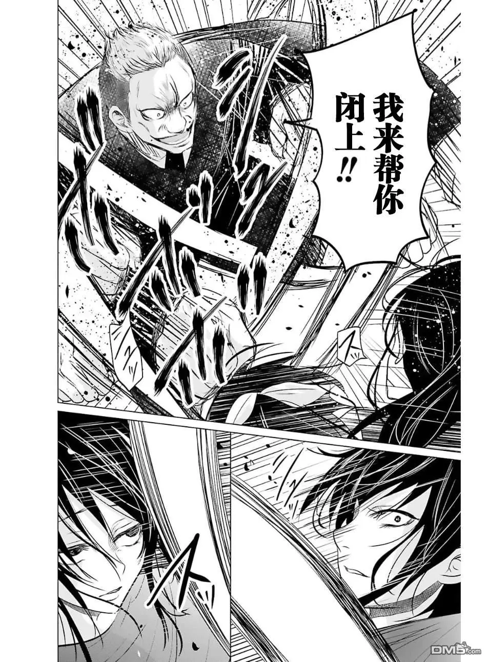 第5话 第8页