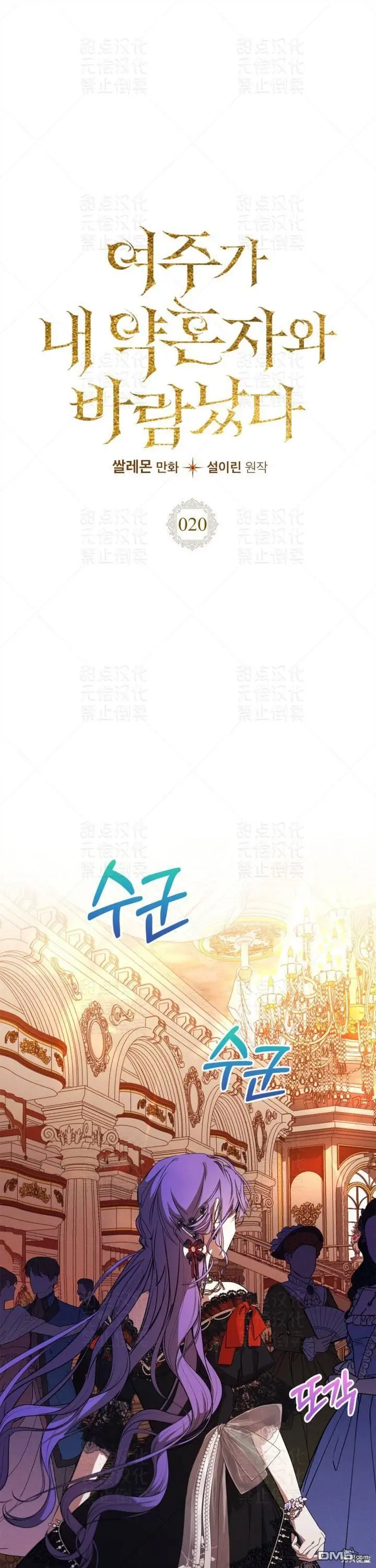 第20话 第1页