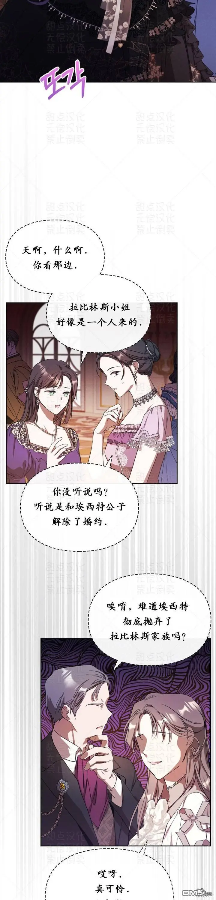 第20话 第2页