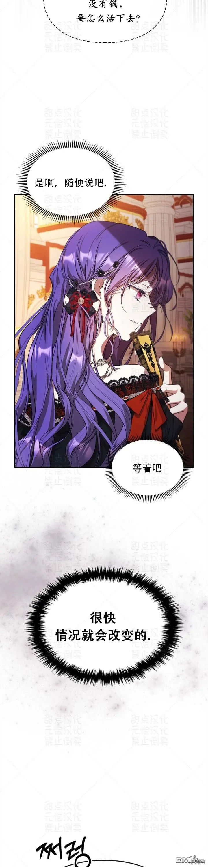 第20话 第3页