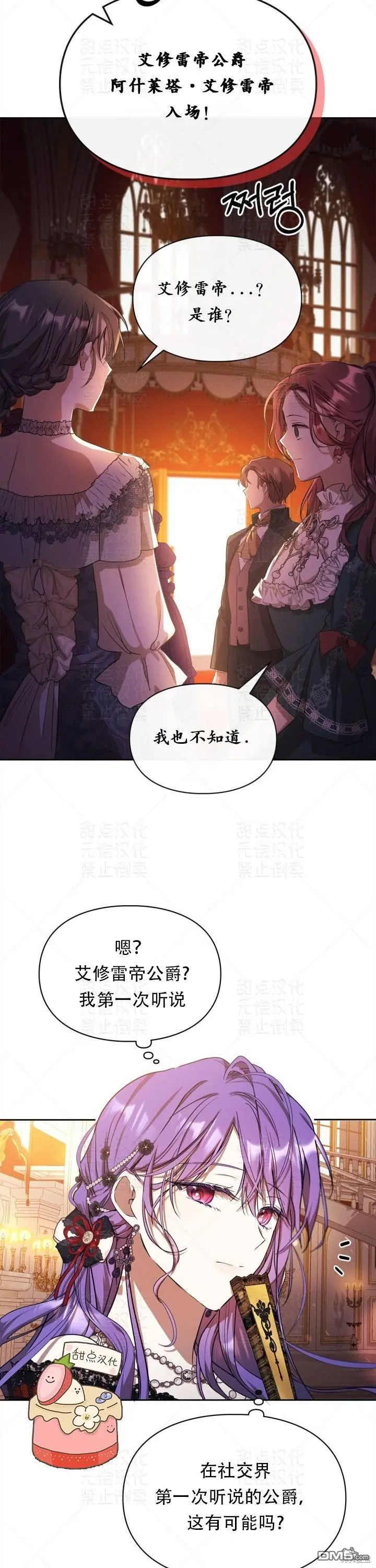 第20话 第4页