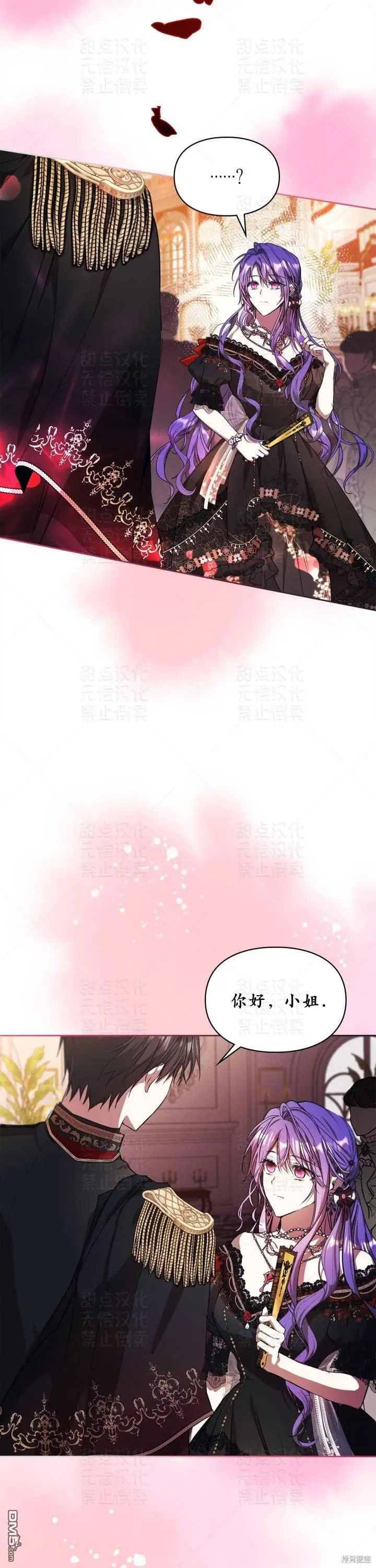 第20话 第7页