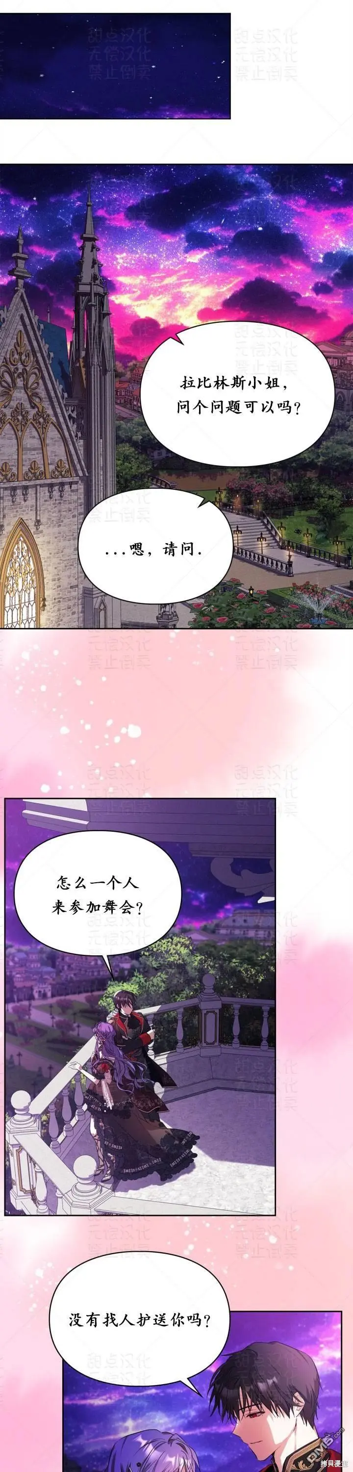 第20话 第11页
