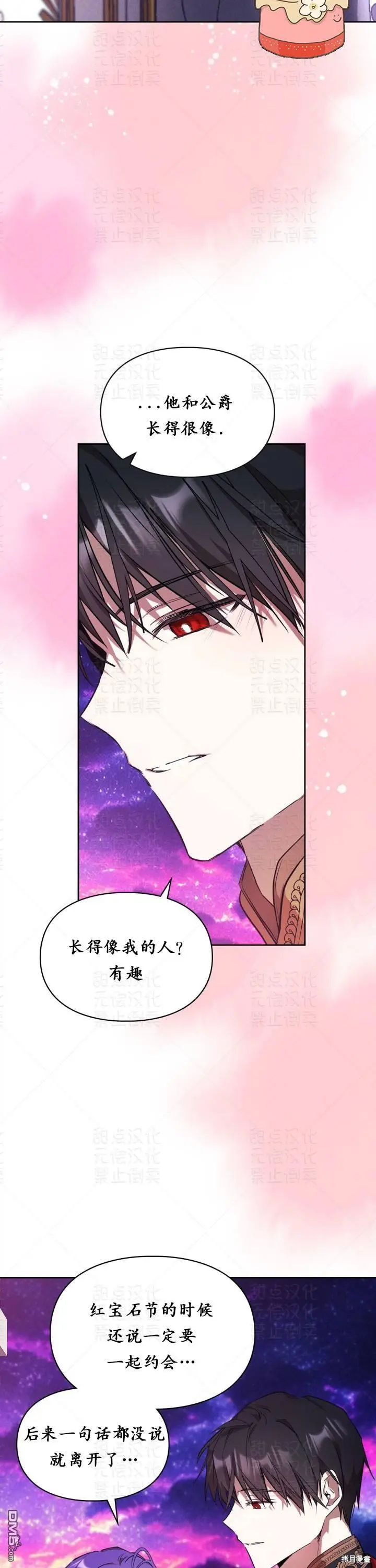 第20话 第14页
