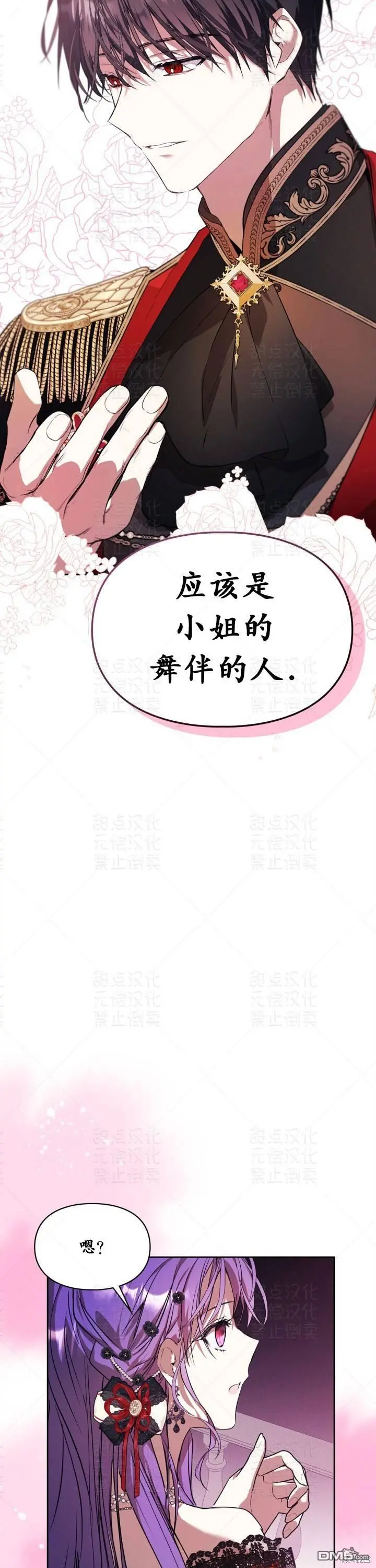 第20话 第16页