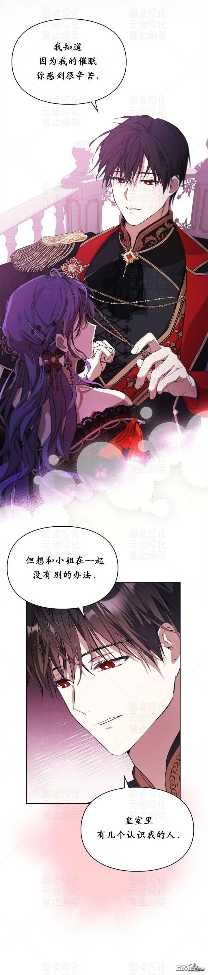 第20话 第19页