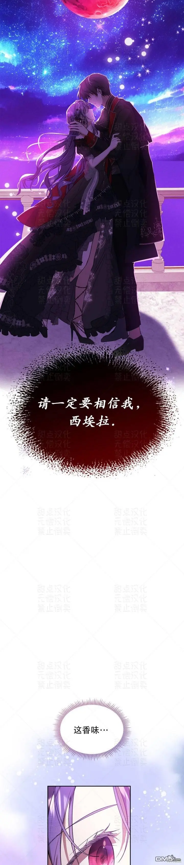 第20话 第21页